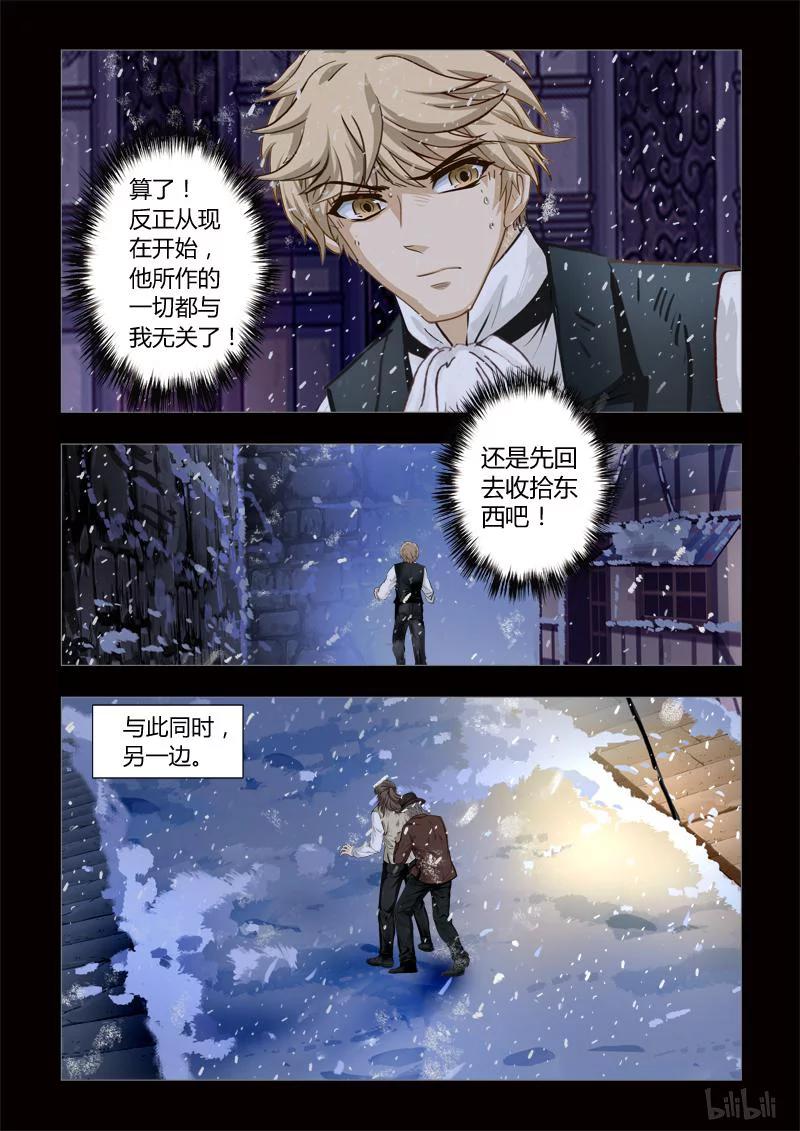 272 绮罗魅影 续集12-12