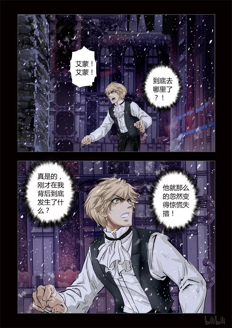 272 绮罗魅影 续集12-11