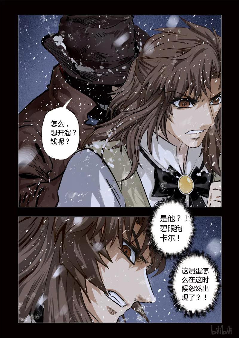 272 绮罗魅影 续集12-13