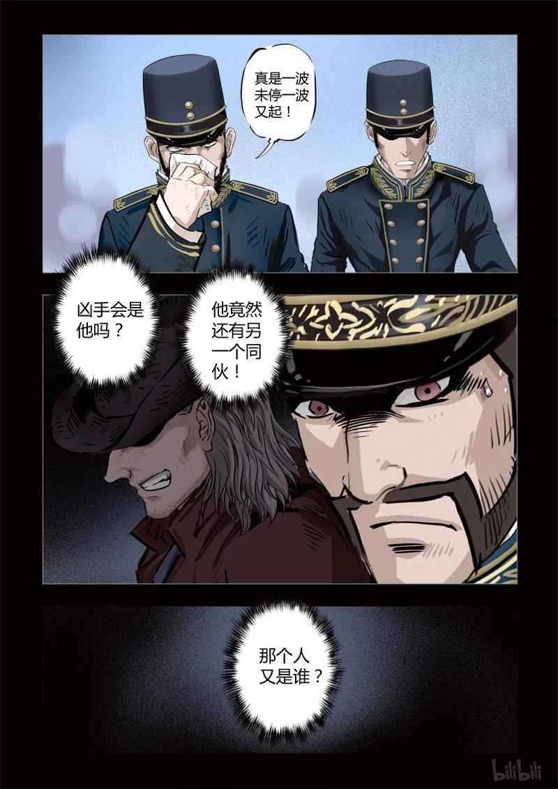 273 绮罗魅影 续集12-23