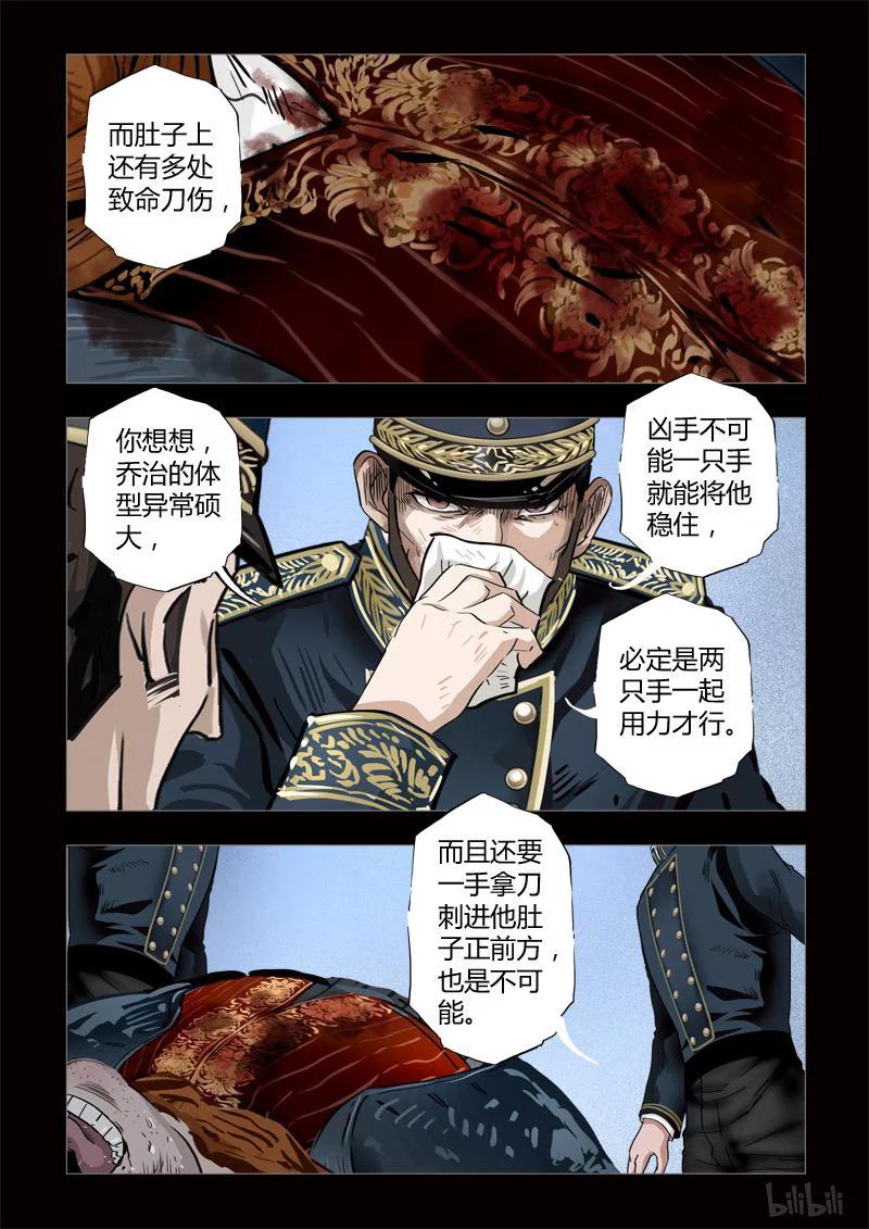 273 绮罗魅影 续集12-21