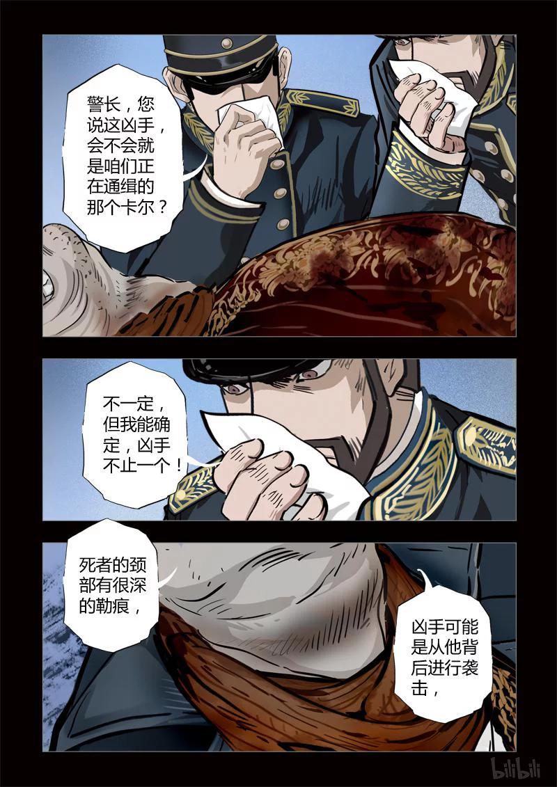 273 绮罗魅影 续集12-20