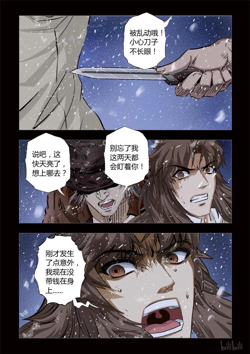 272 绮罗魅影 续集12-14