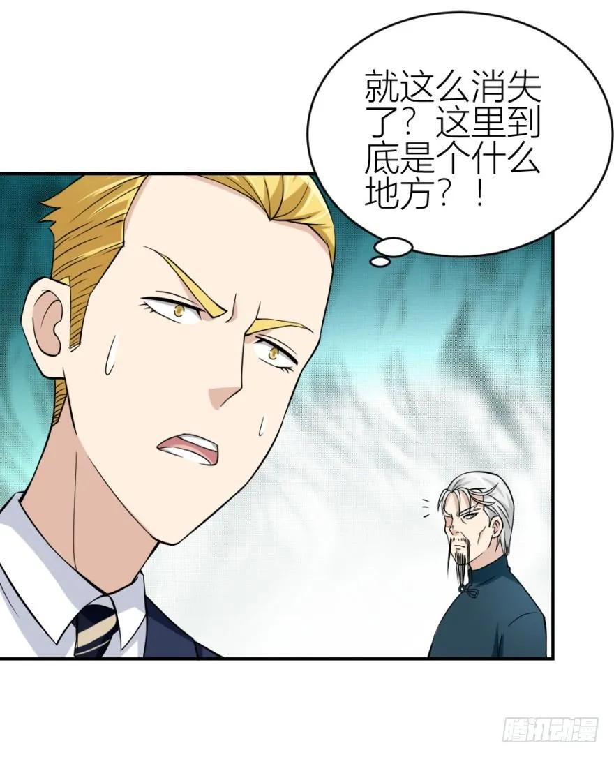 第七十回 相面3