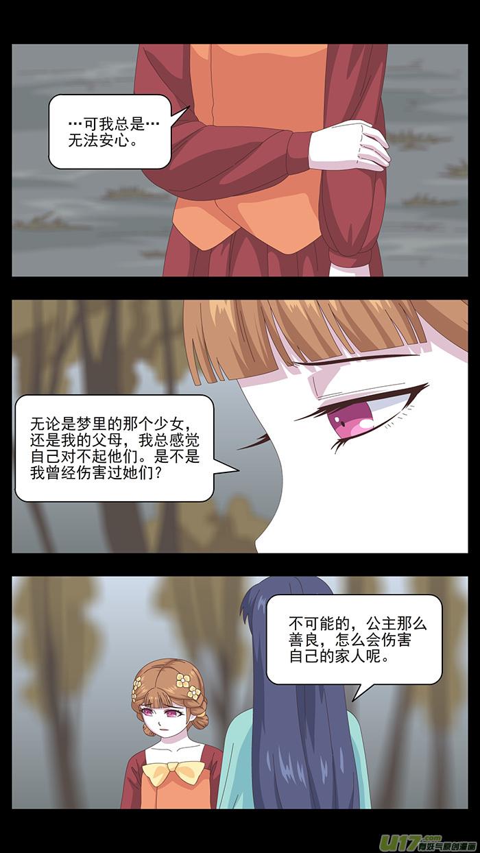 153 第三卷 时间枷锁3