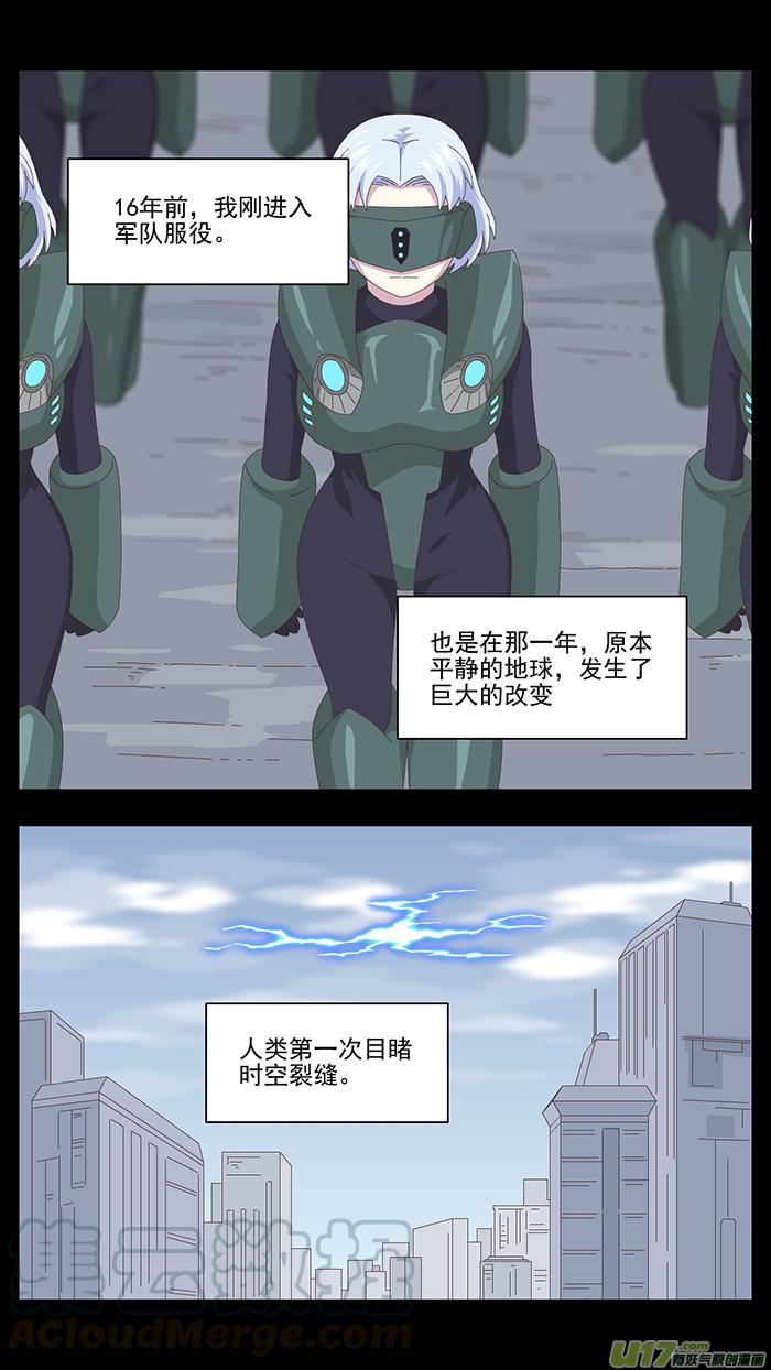 151 第三卷 时间枷锁0