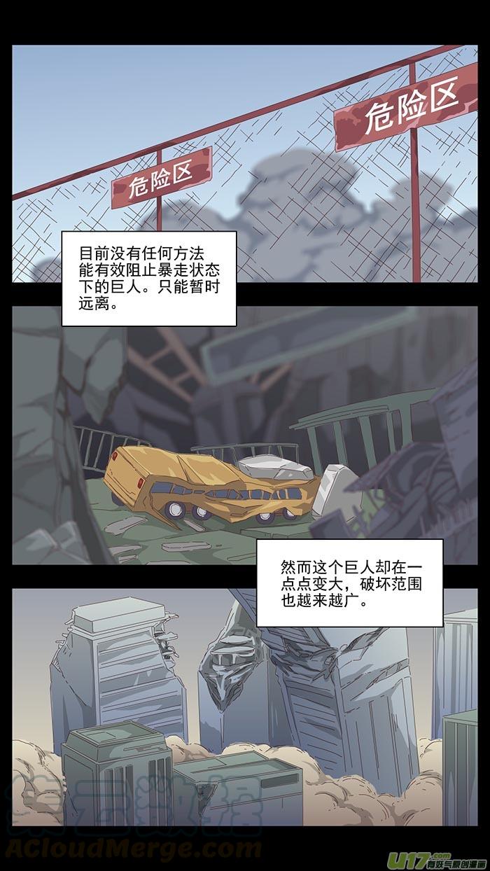 152 第三卷 时间枷锁2