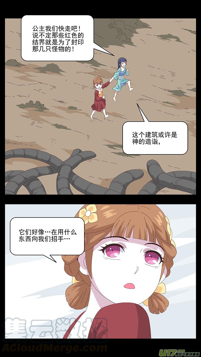 150 第三卷 时间枷锁0