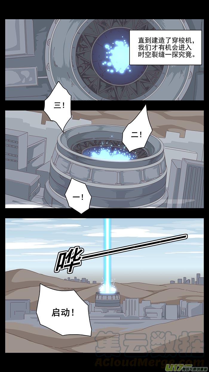 152 第三卷 时间枷锁4