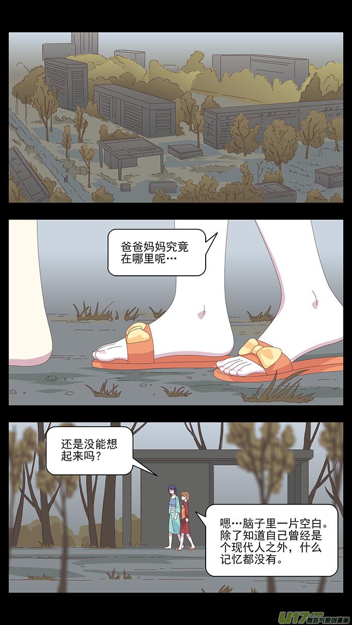 153 第三卷 时间枷锁1