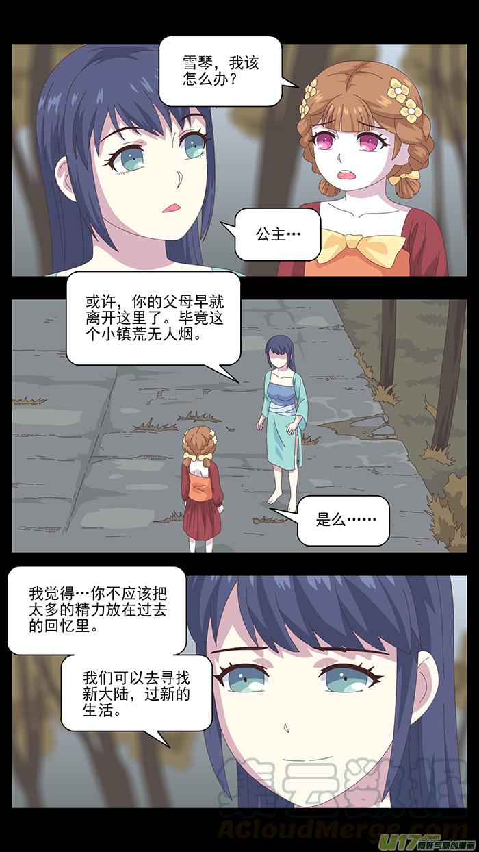 153 第三卷 时间枷锁2