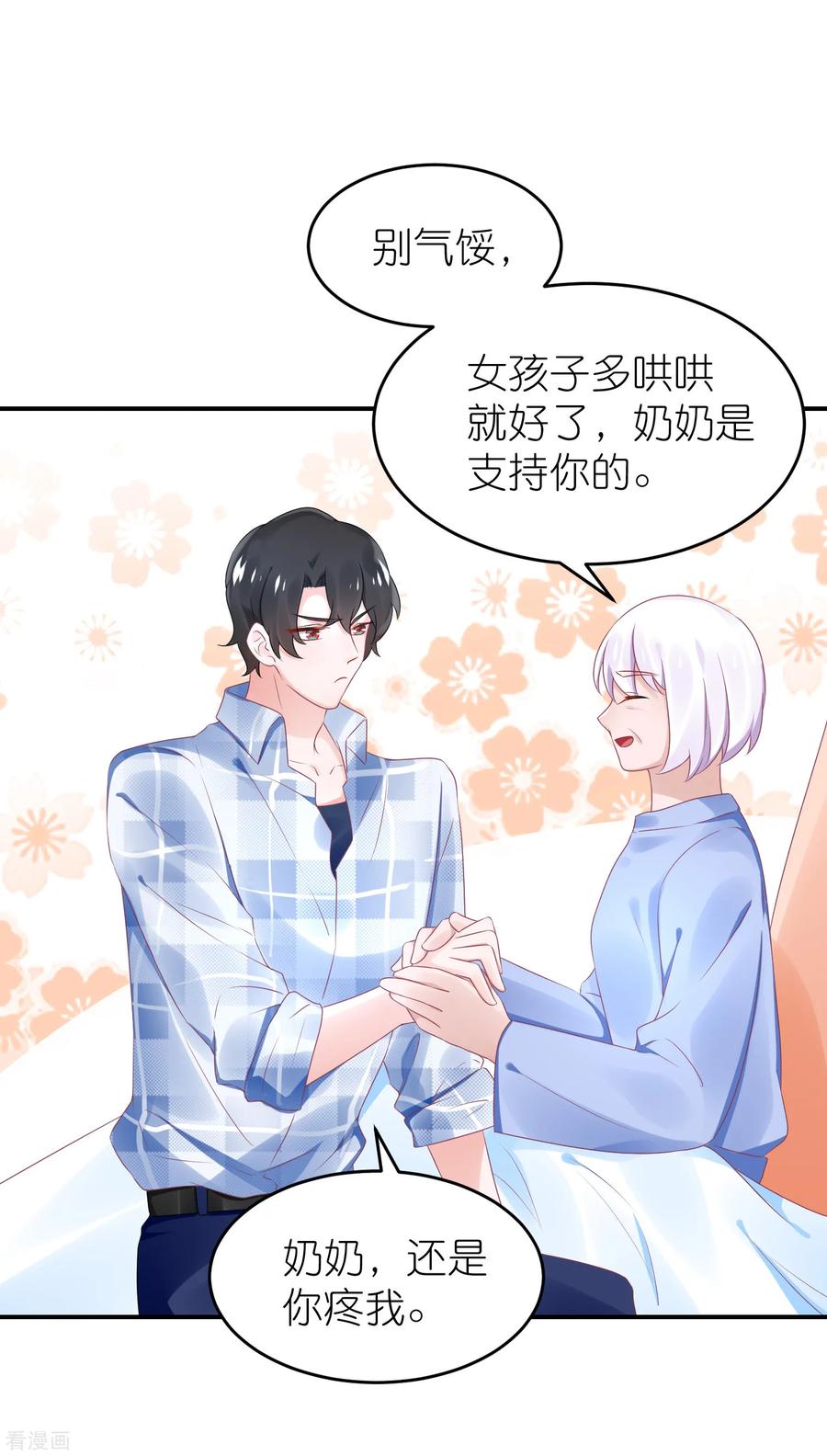 第62话 总裁只爱公司2