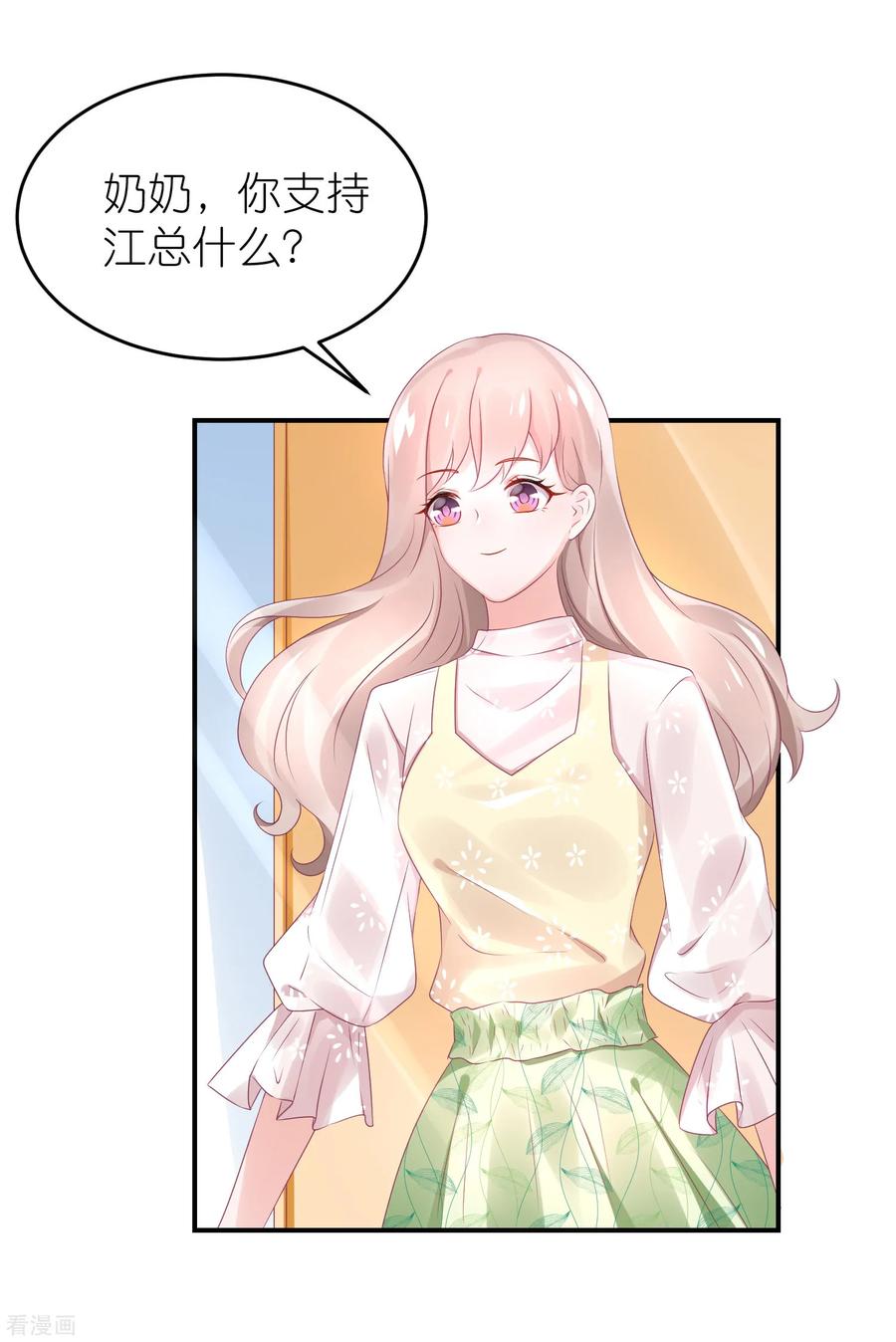 第62话 总裁只爱公司3