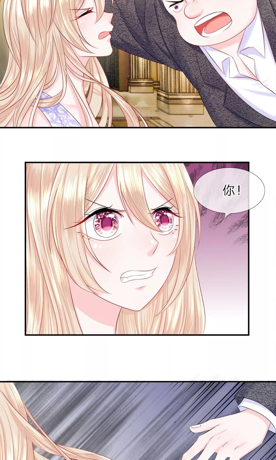 第25话 猎奇！班博裕的“宝贝”2