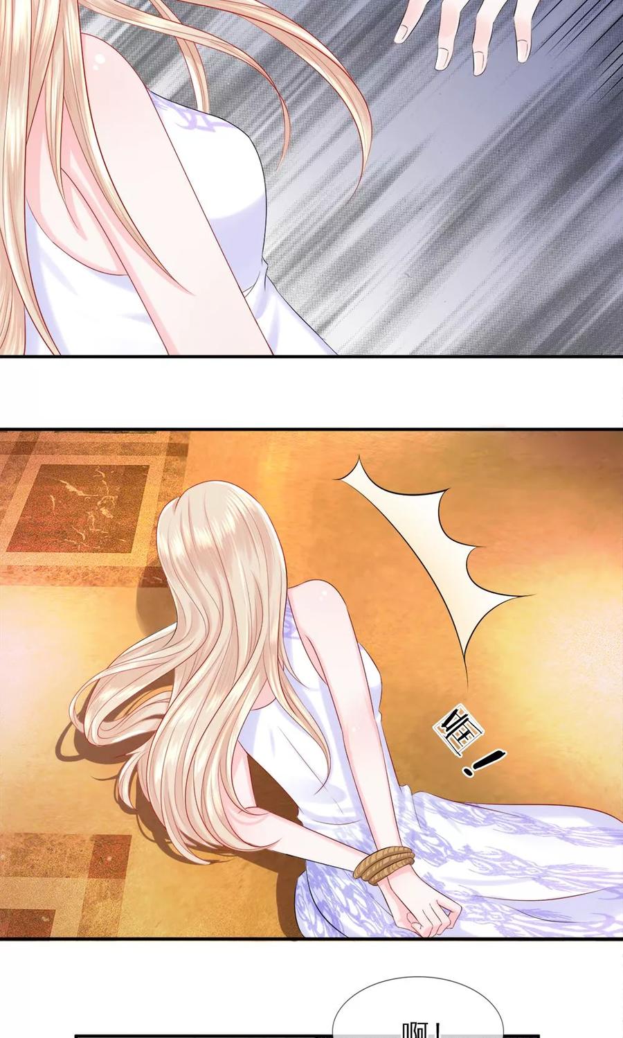 第25话 猎奇！班博裕的“宝贝”3