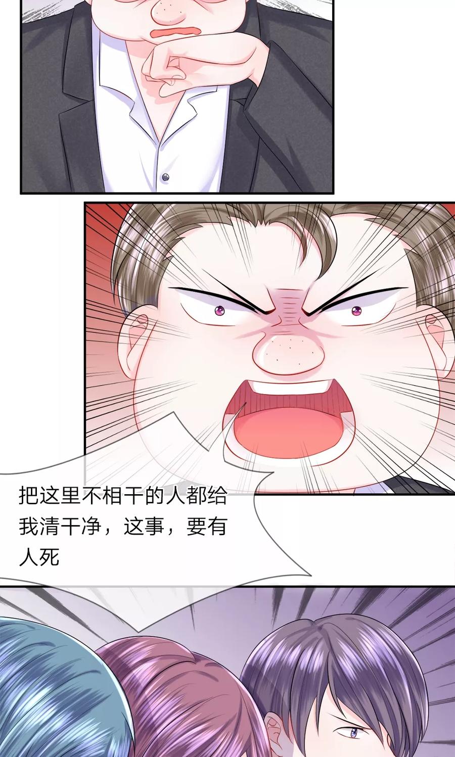 第24话 混乱！人作鸟兽散2