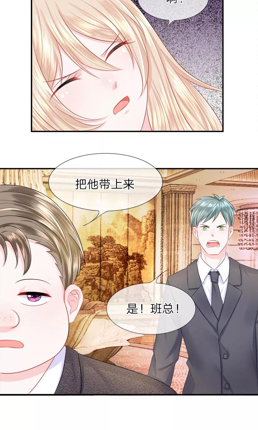 第25话 猎奇！班博裕的“宝贝”4