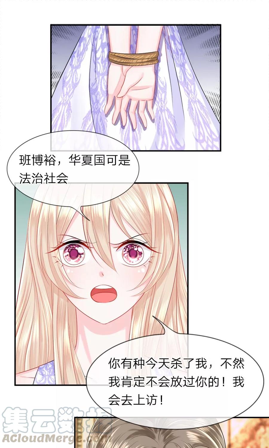 第25话 猎奇！班博裕的“宝贝”0