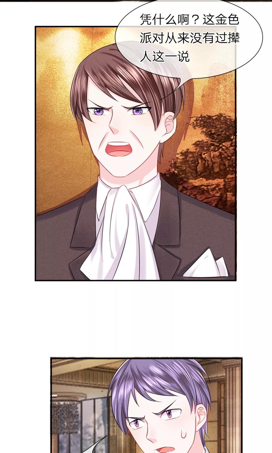 第24话 混乱！人作鸟兽散4