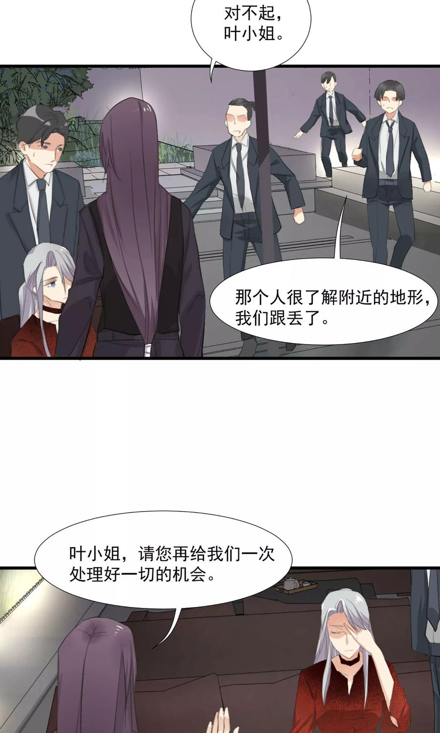 酒店女王~漫画,第3话 酒店内鬼4图