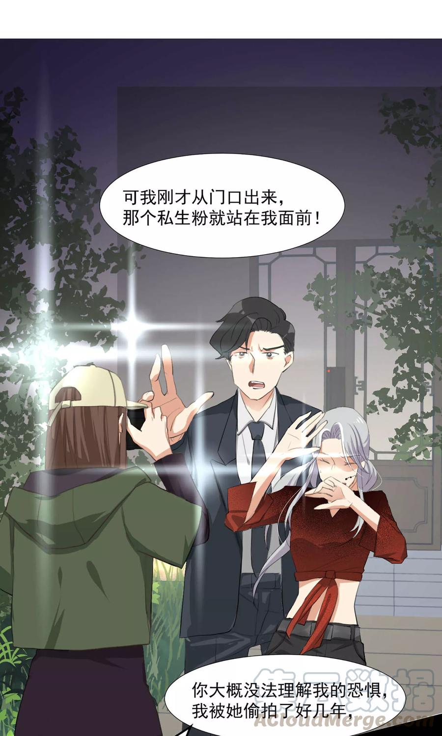 酒店女王~漫画,第3话 酒店内鬼1图