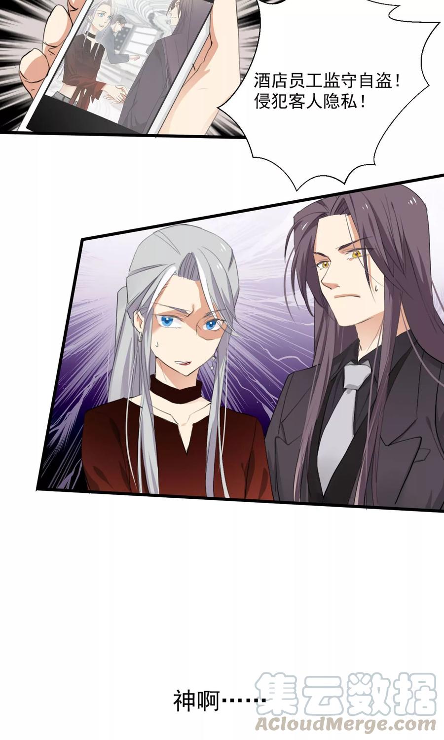 酒店女王~漫画,第2话 五年前的孽缘1图