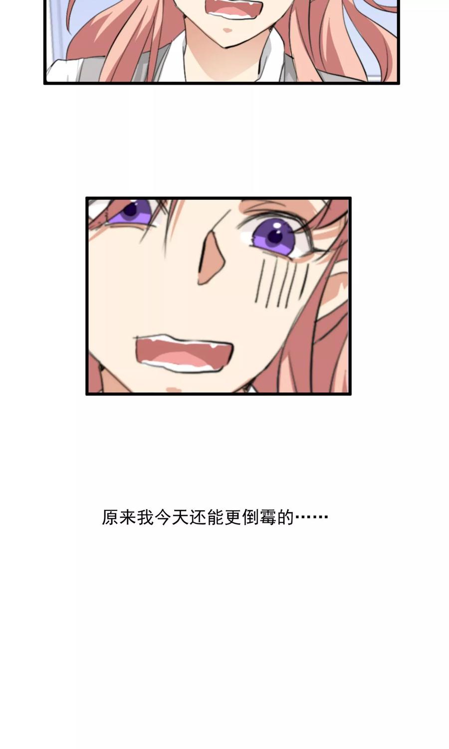 酒店女王~漫画,第2话 五年前的孽缘3图