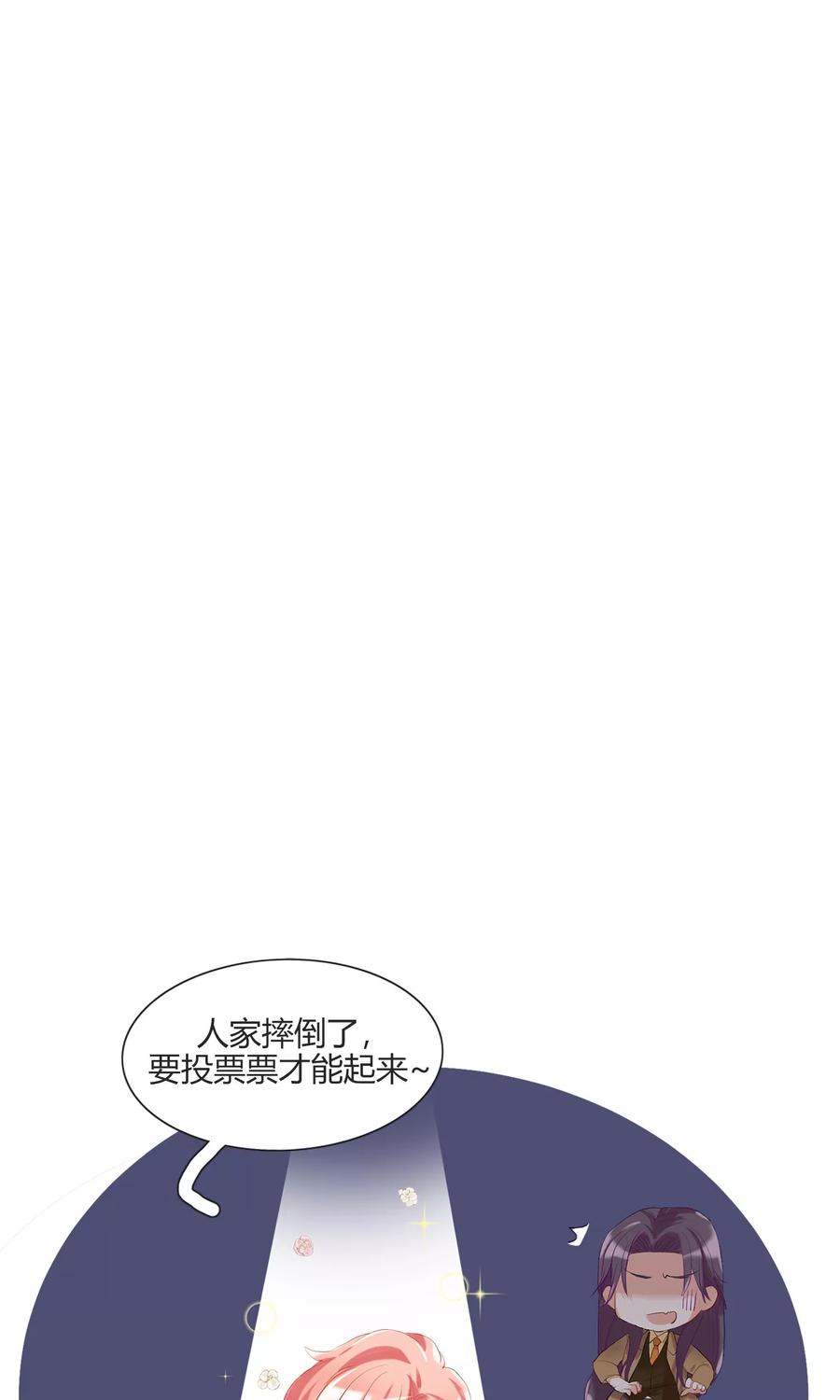 酒店女王~漫画,第2话 五年前的孽缘4图
