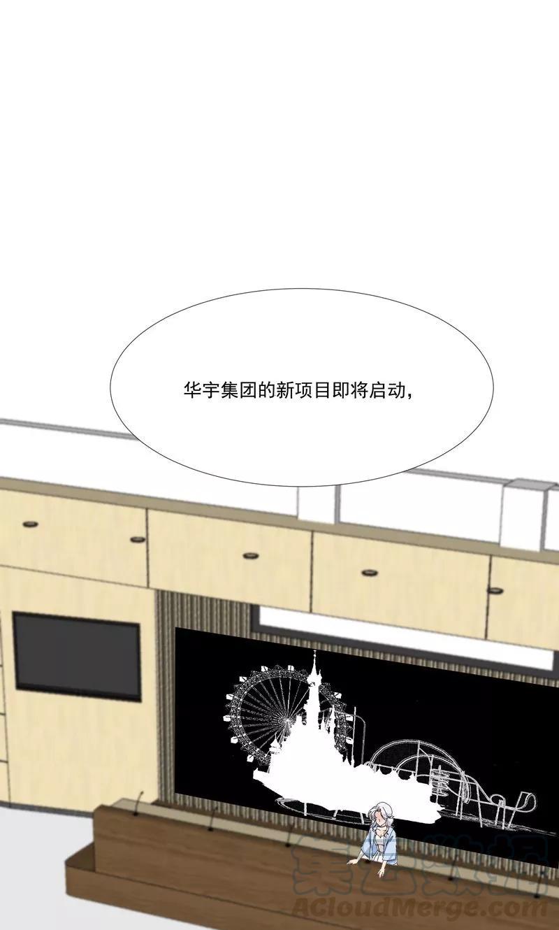 酒店女王~漫画,第23话 沙总的女人5图