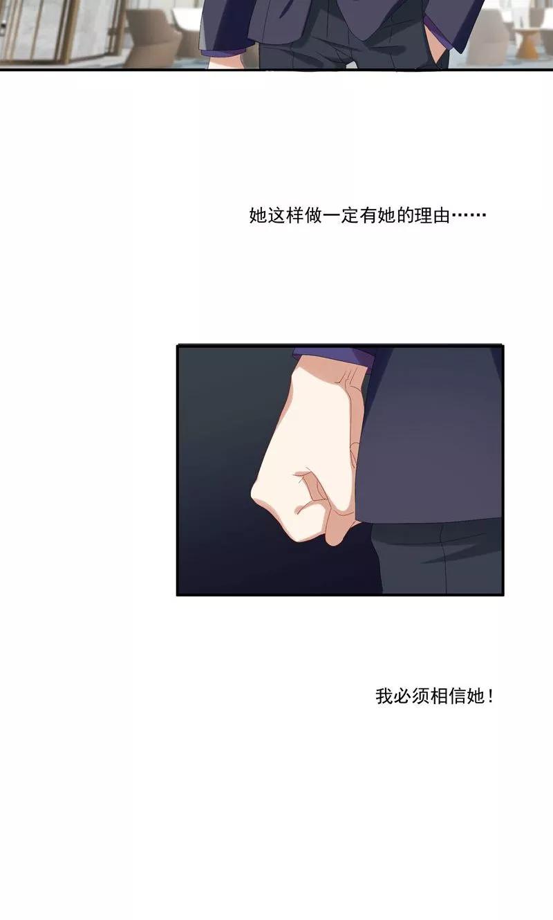 酒店女王~漫画,第23话 沙总的女人4图