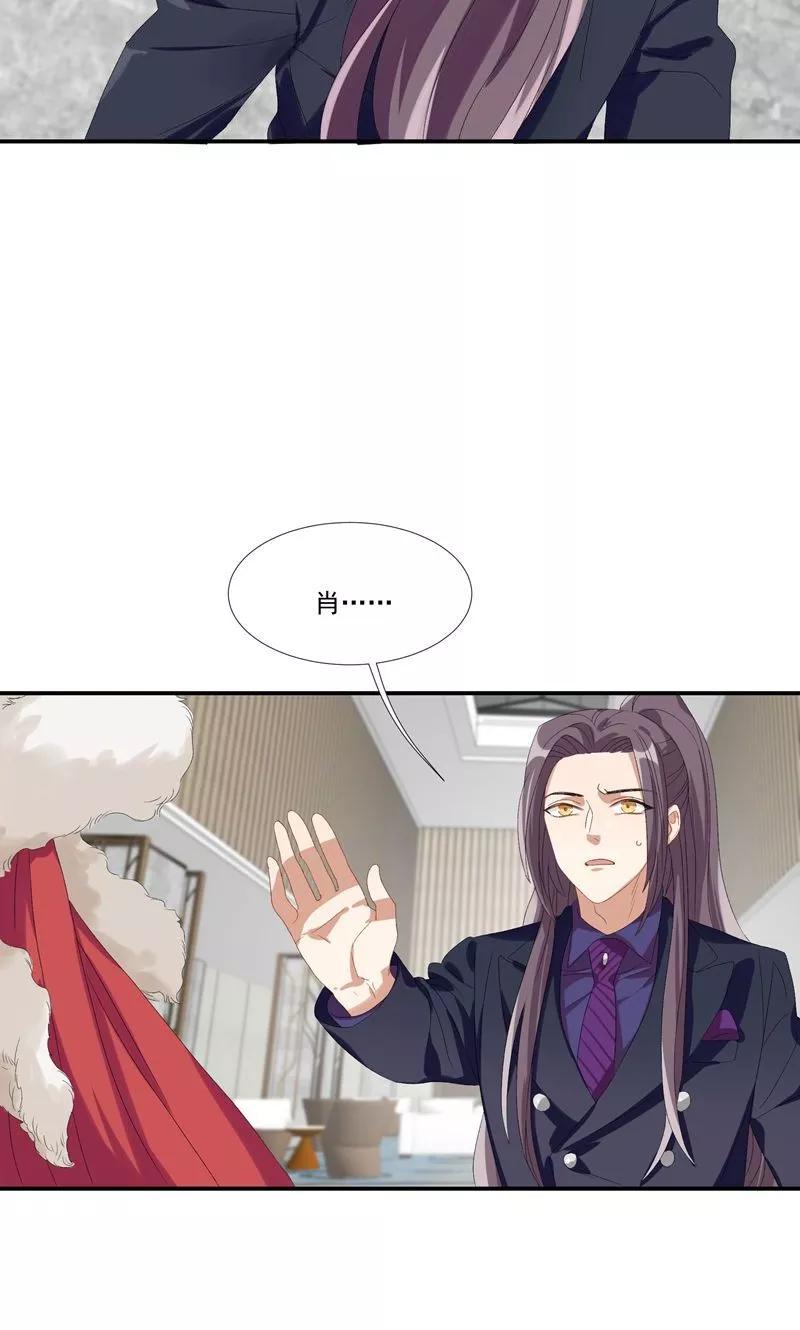 酒店女王~漫画,第23话 沙总的女人2图