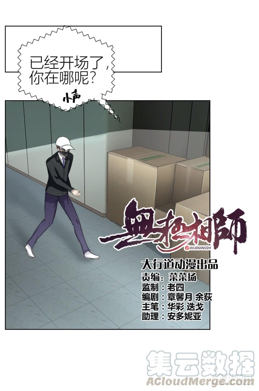 第三十六回 土申弟弟0