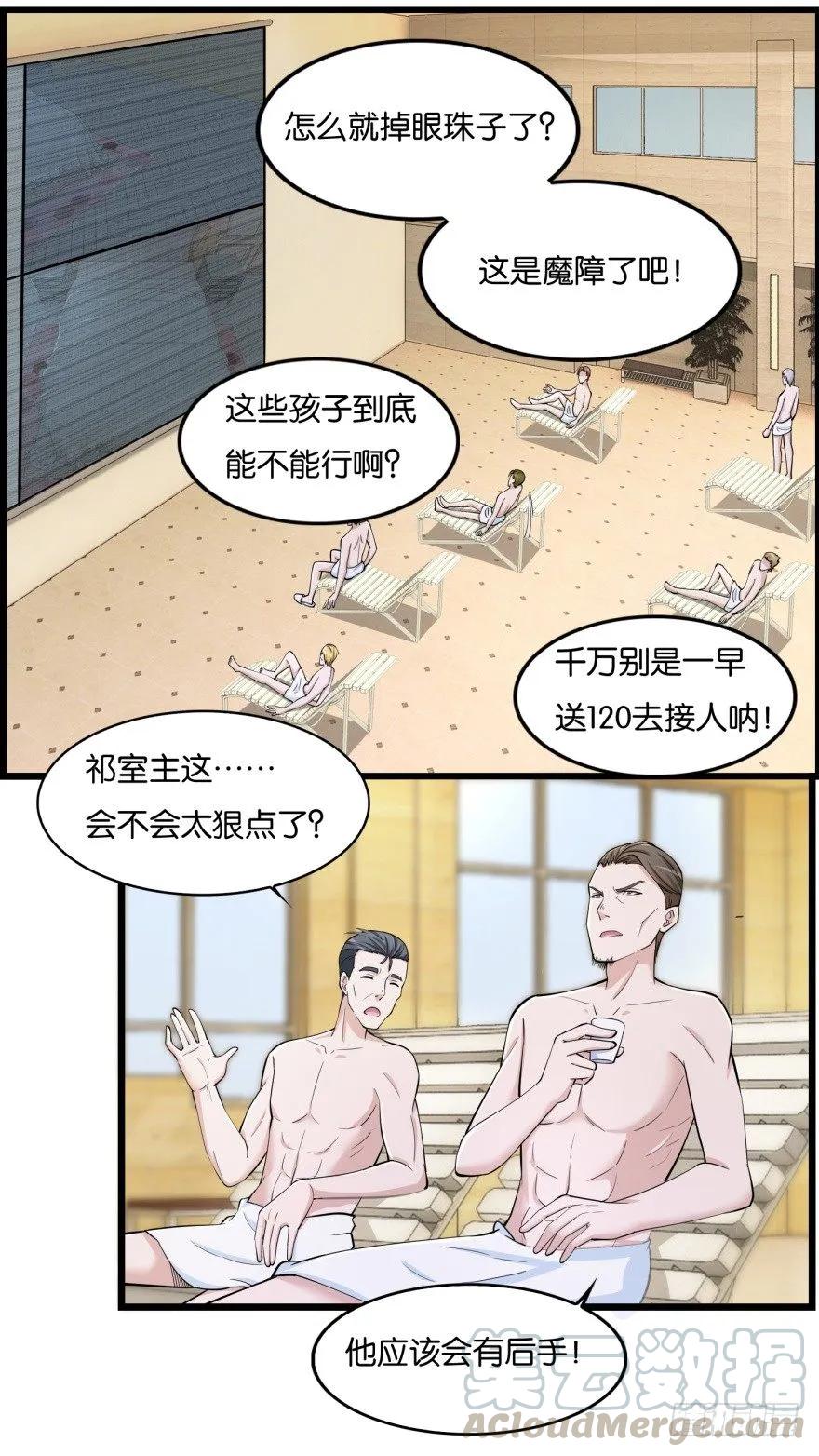 第八十回 异事频发0