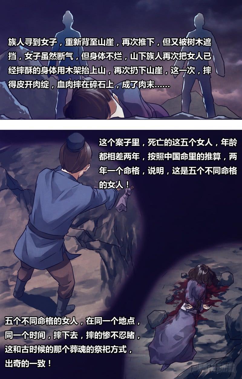 第一百九十二章 五行葬魂3