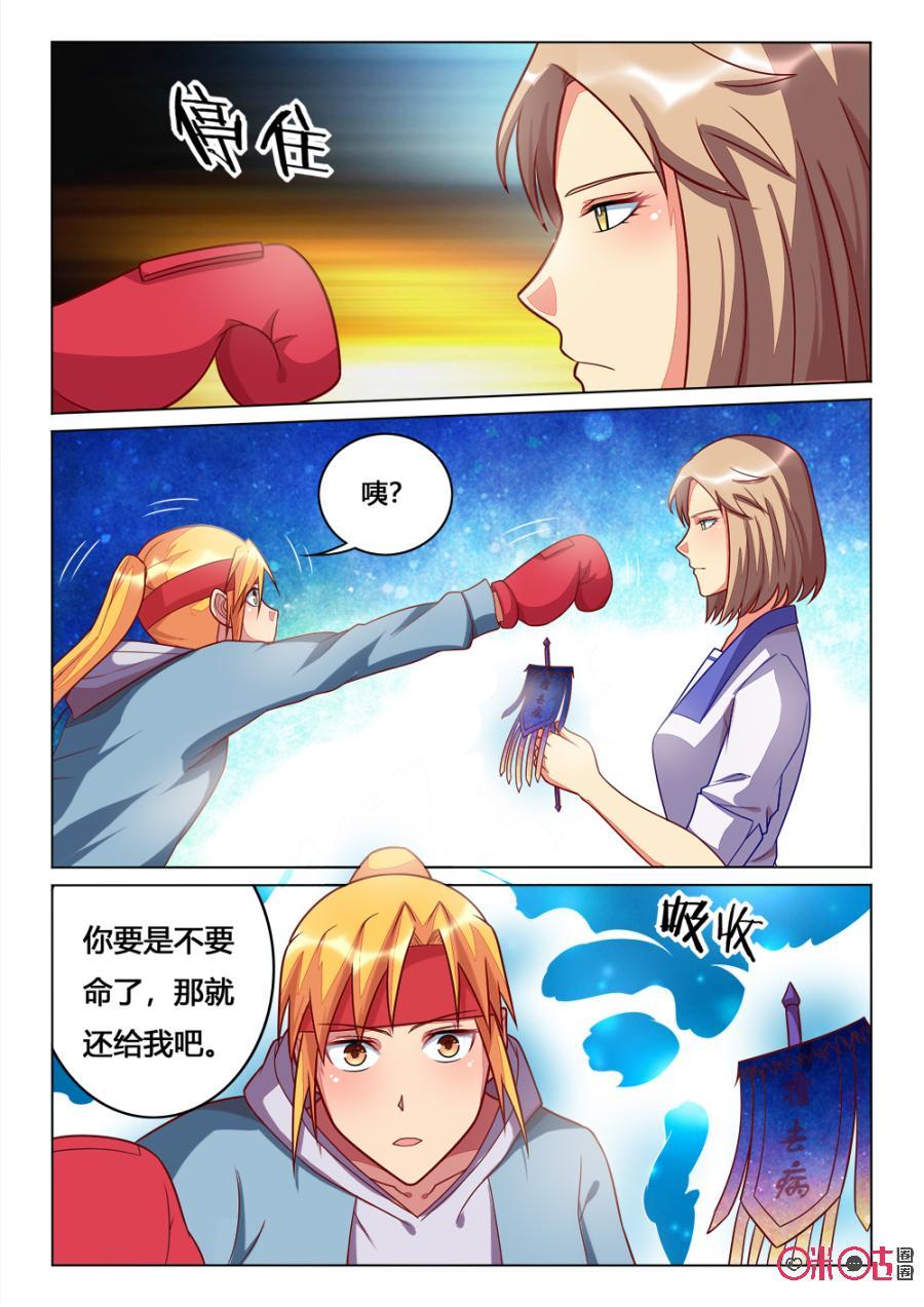 第88话：挣脱束缚4
