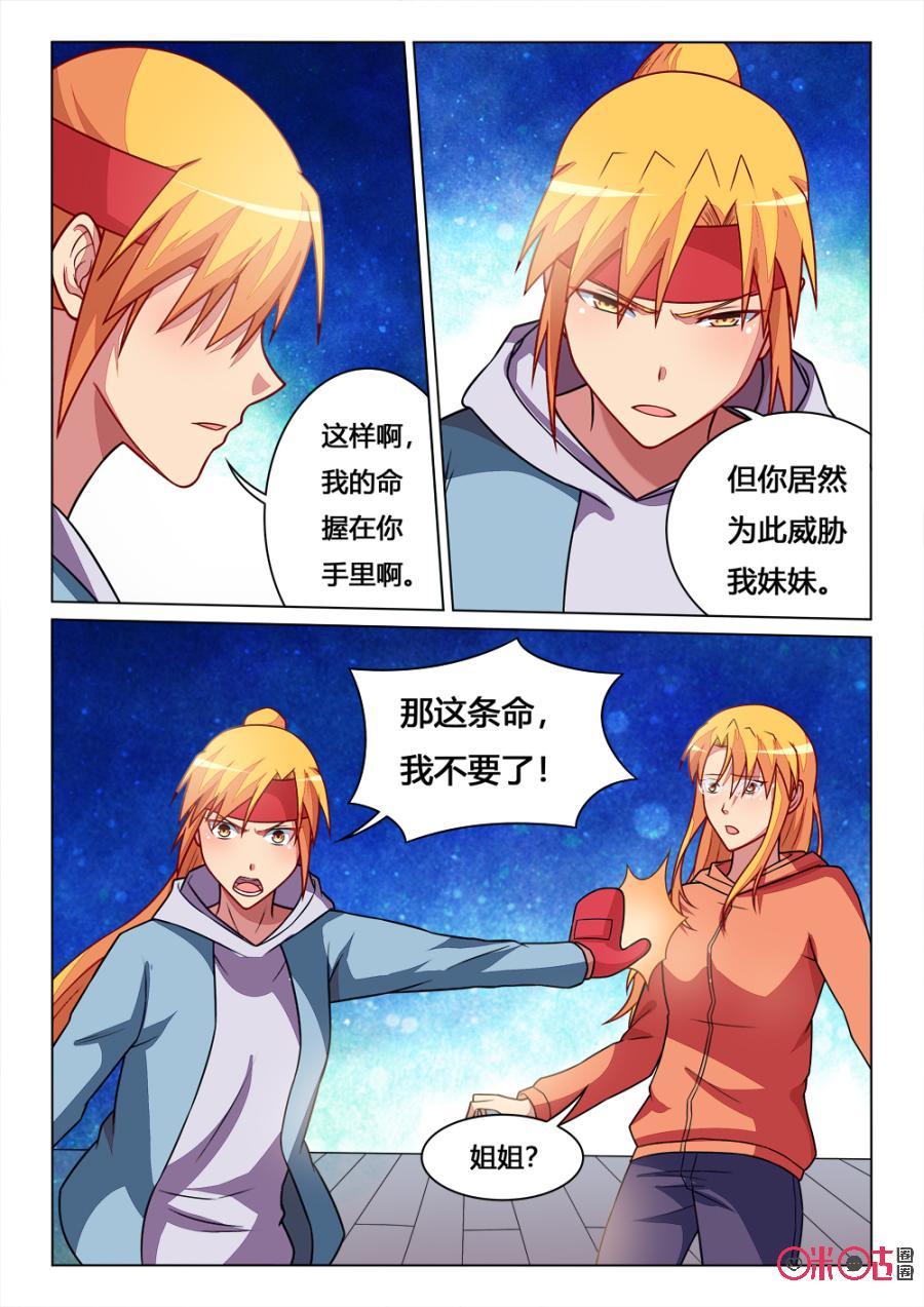 第88话：挣脱束缚2