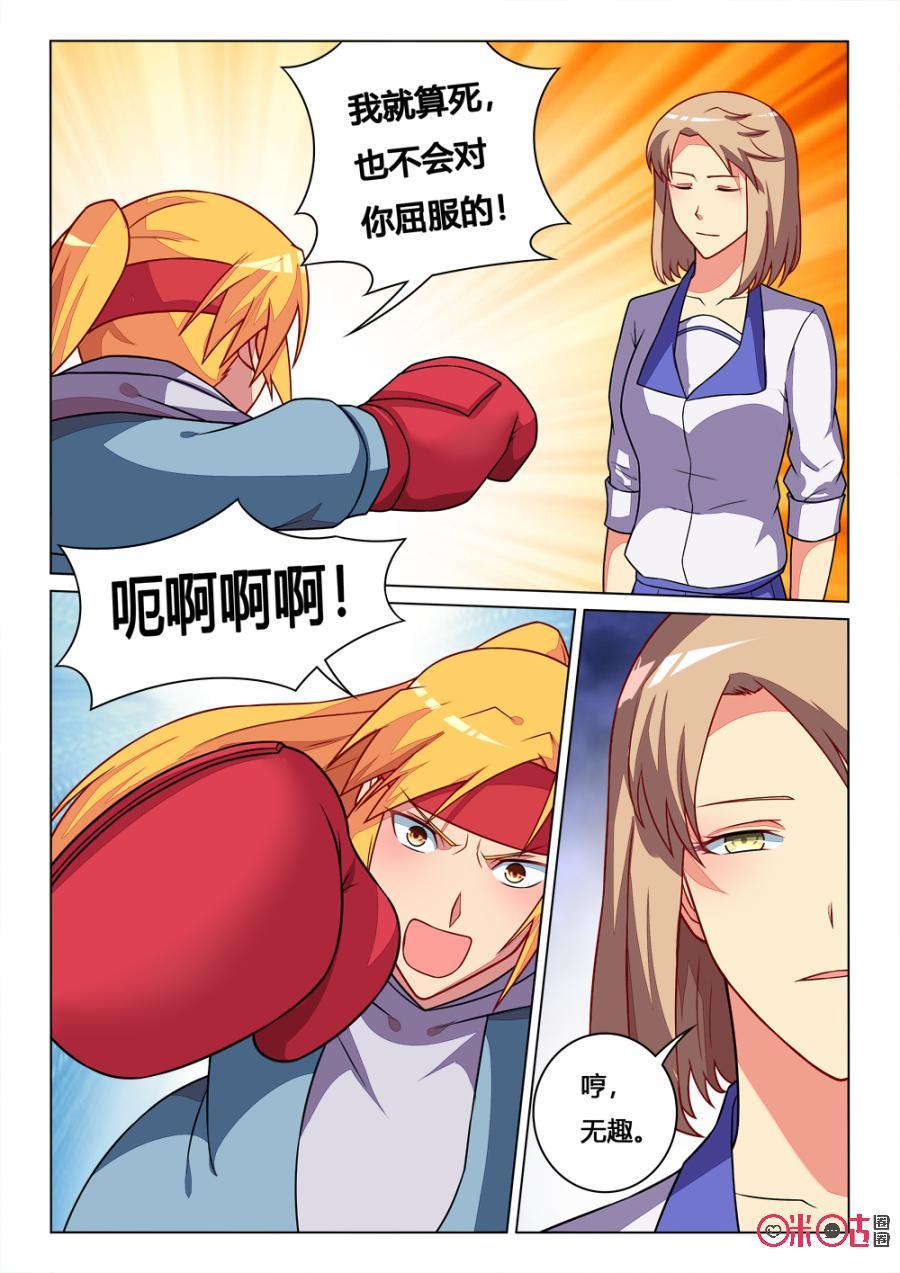 第88话：挣脱束缚3