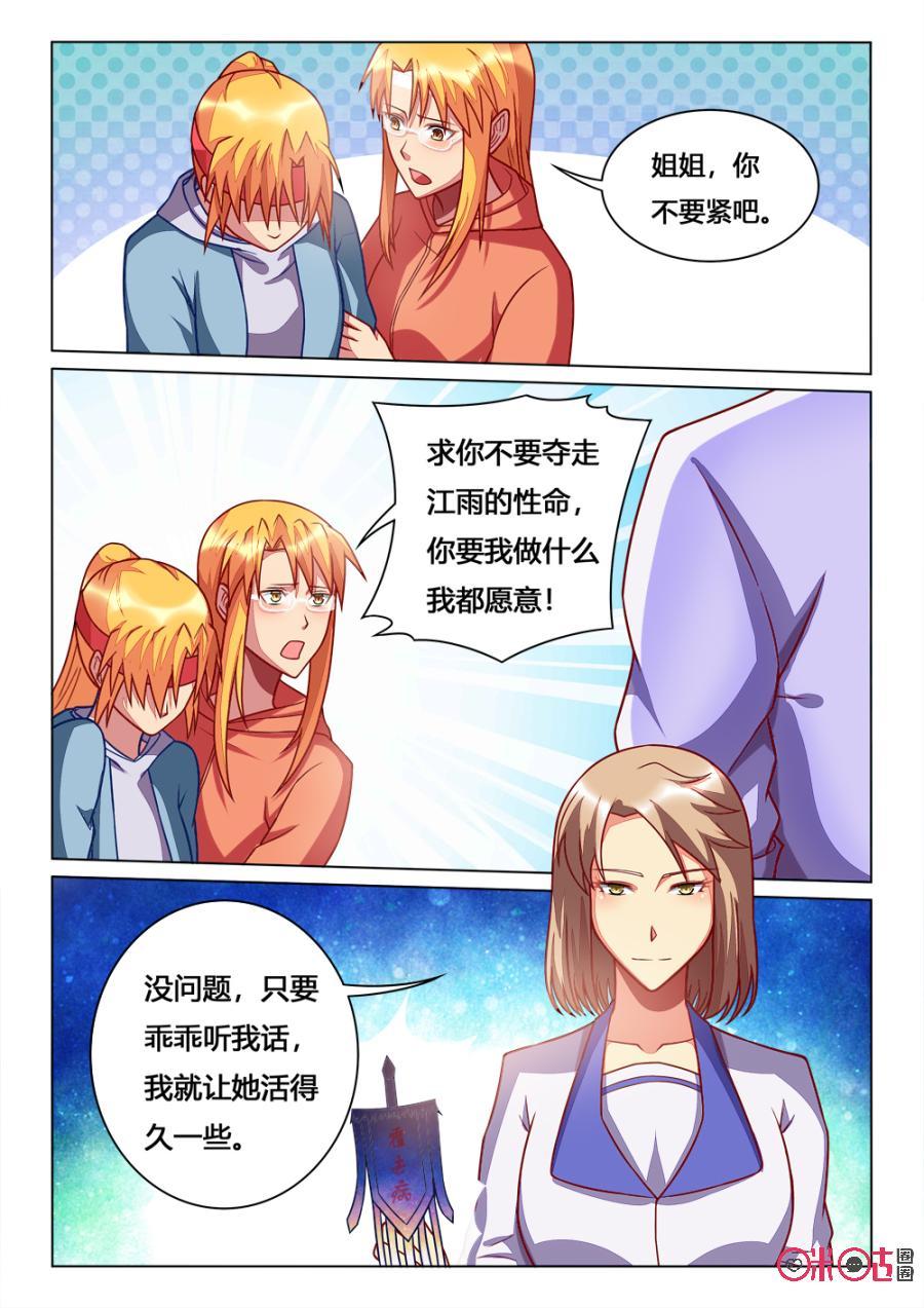 第88话：挣脱束缚1