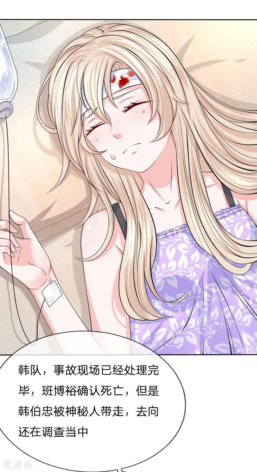 第115话 迟来的道歉2