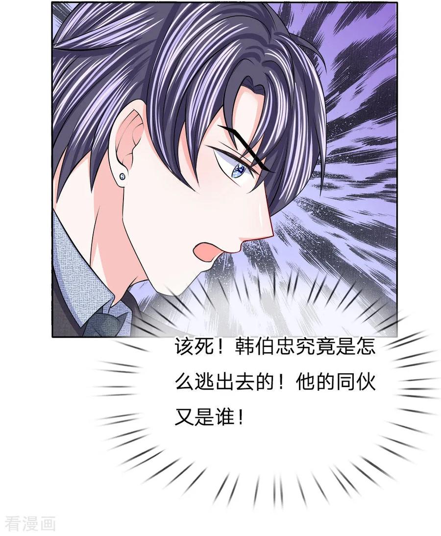 第115话 迟来的道歉4