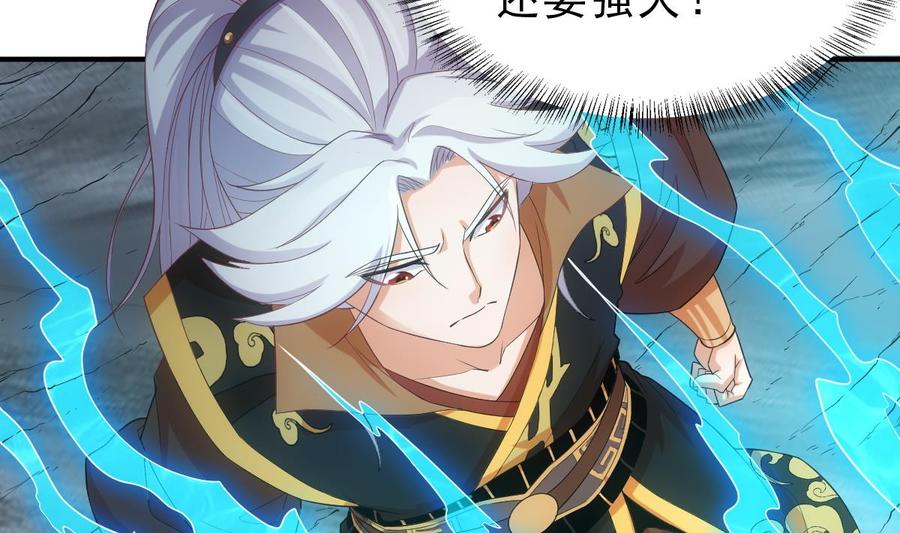 第13话 一招秒掉你的猪头4