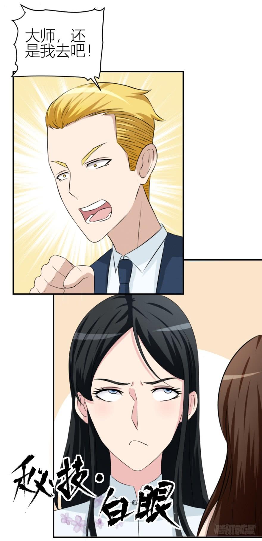 第四十五回 名伶清哥儿3