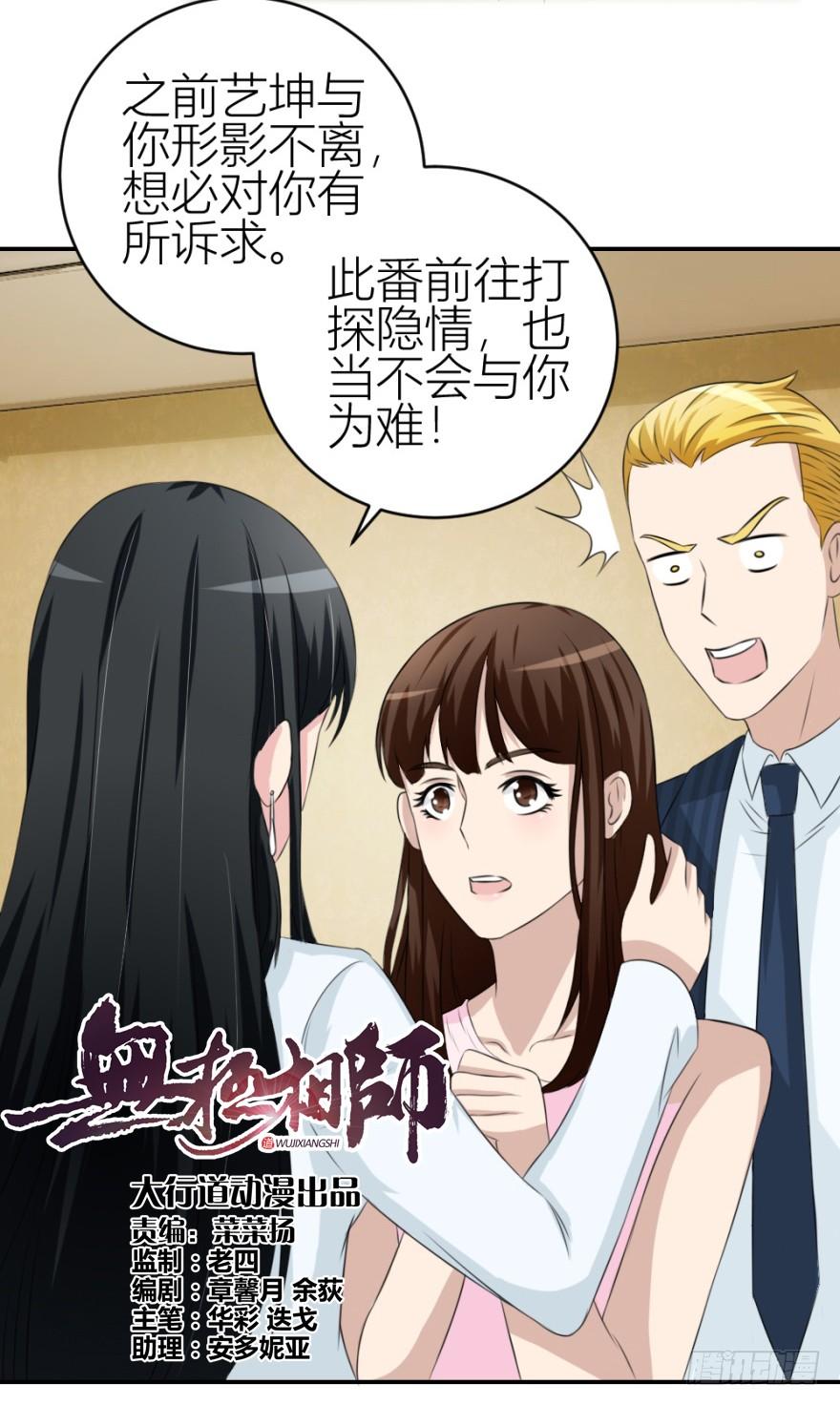 第四十五回 名伶清哥儿2