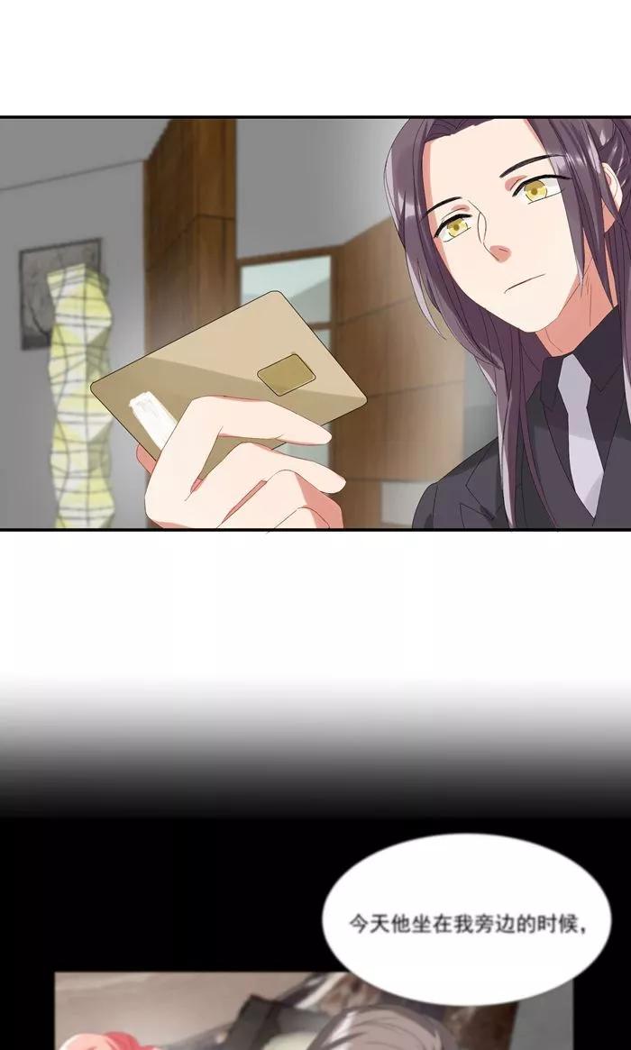 酒店女王~漫画,第18话 惹到英俊流浪汉4图