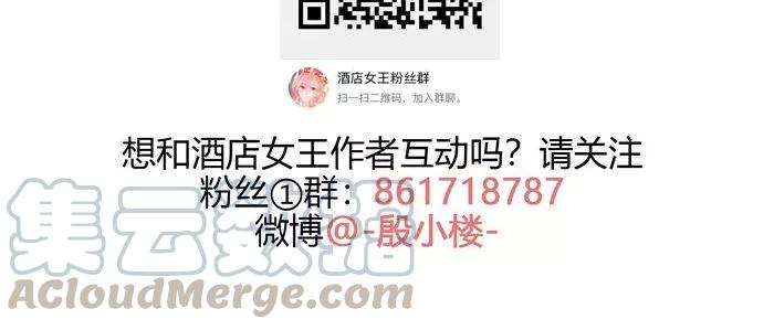 酒店女王~漫画,第18话 惹到英俊流浪汉1图