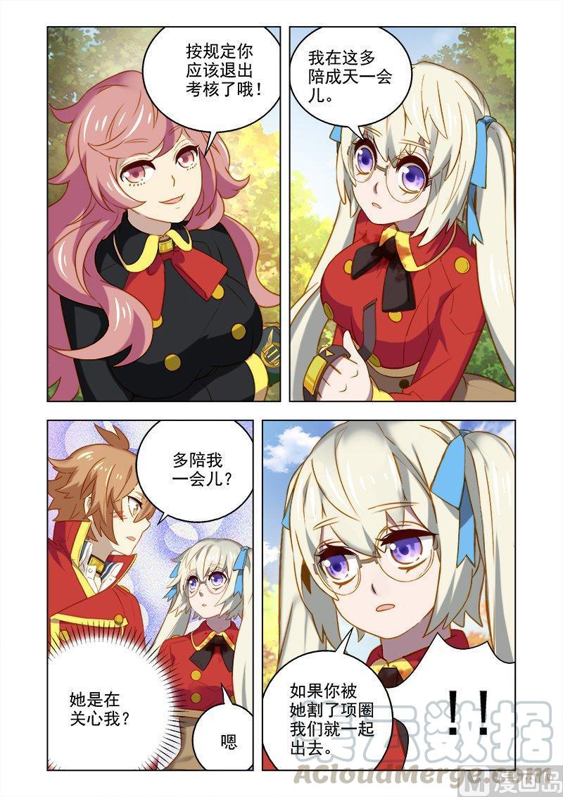 正文 086 成天的朋友_2