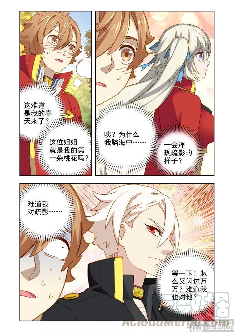 正文 086 成天的朋友_4