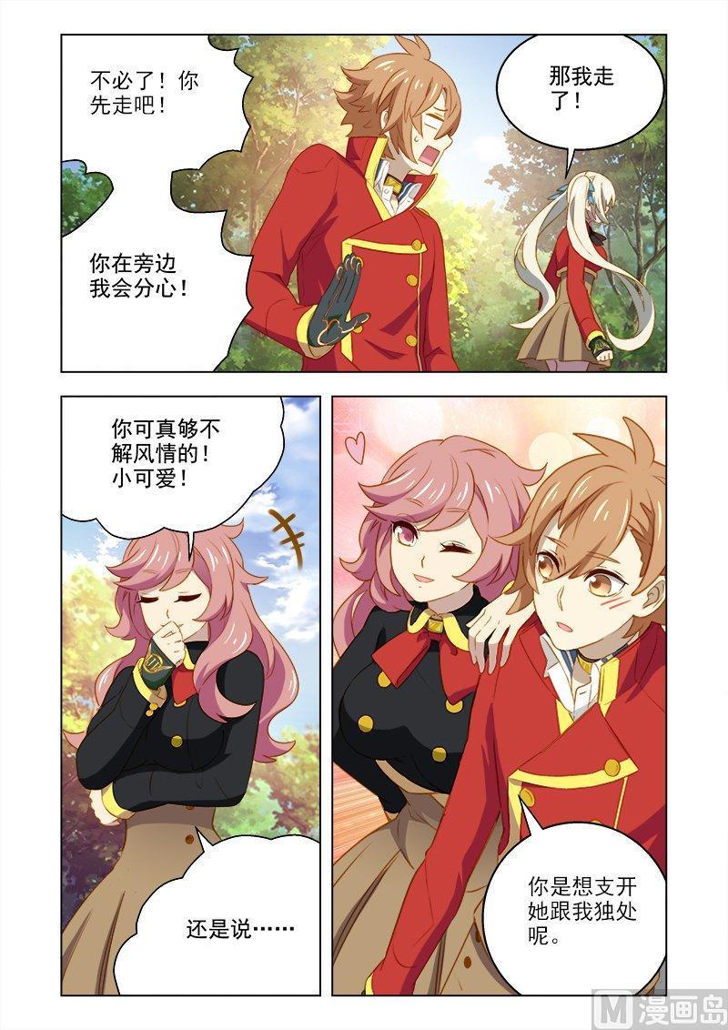 正文 086 成天的朋友_3