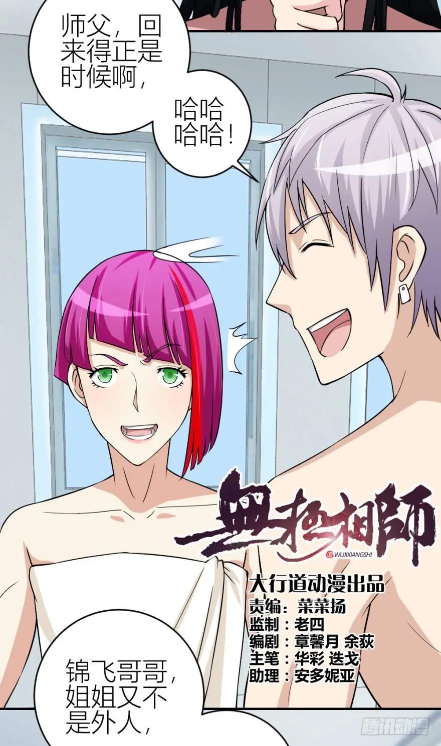 第五十六回 调虎离山1