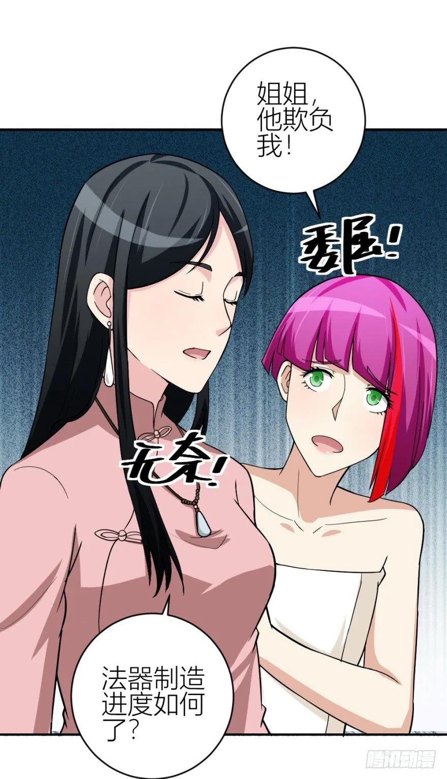 第五十六回 调虎离山4